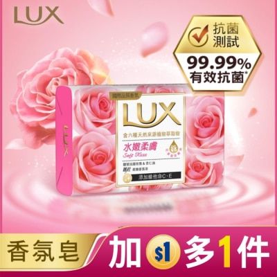 Lux 麗仕 麗仕柔膚香氛皂水嫩柔膚 Y23 6X80G