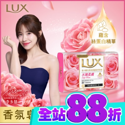麗仕 Lux 麗仕柔膚香氛皂水嫩柔膚 Y23 6X80G image