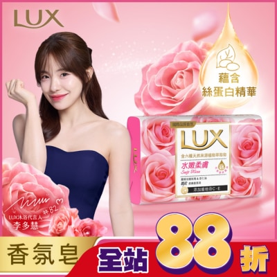 麗仕 Lux - 麗仕柔膚香氛皂水嫩柔膚 Y23 6X80G
