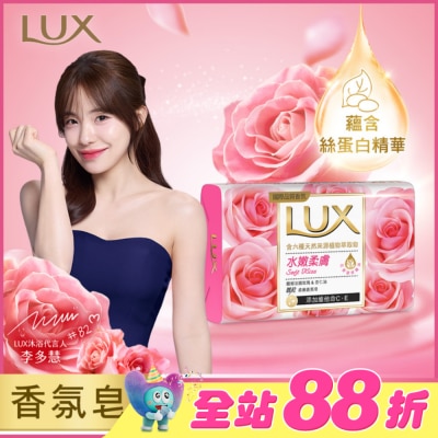 麗仕 Lux - 麗仕柔膚香氛皂水嫩柔膚 Y23 6X80G