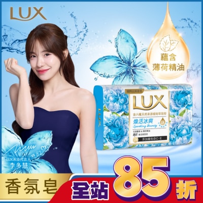 麗仕 Lux - 麗仕煥活香氛皂煥活冰爽 Y23 6X80G