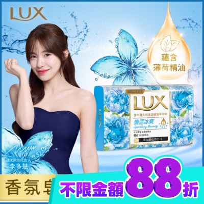 麗仕 Lux 麗仕煥活香氛皂煥活冰爽 Y23 6X80G image