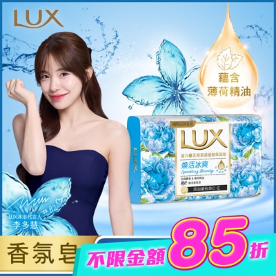 麗仕 Lux - 麗仕煥活香氛皂煥活冰爽 Y23 6X80G image