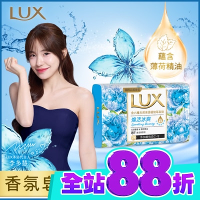 麗仕 Lux 麗仕煥活香氛皂煥活冰爽 Y23 6X80G image