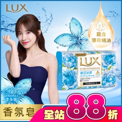 麗仕 Lux - 麗仕煥活香氛皂煥活冰爽 Y23 6X80G