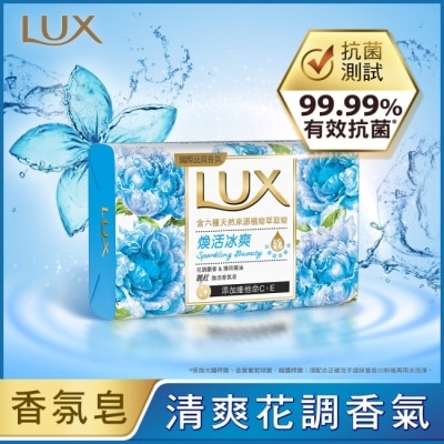 麗仕 Lux 麗仕煥活香氛皂煥活冰爽 Y23 6X80G