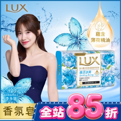 麗仕 Lux - 麗仕煥活香氛皂煥活冰爽 Y23 6X80G image