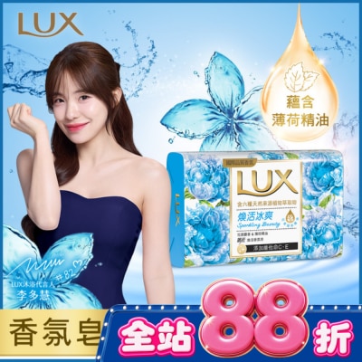 麗仕 Lux - 麗仕煥活香氛皂煥活冰爽 Y23 6X80G image