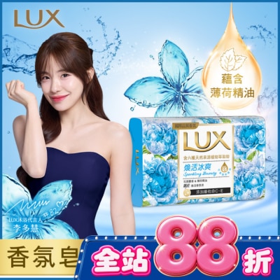 麗仕 Lux - 麗仕煥活香氛皂煥活冰爽 Y23 6X80G image
