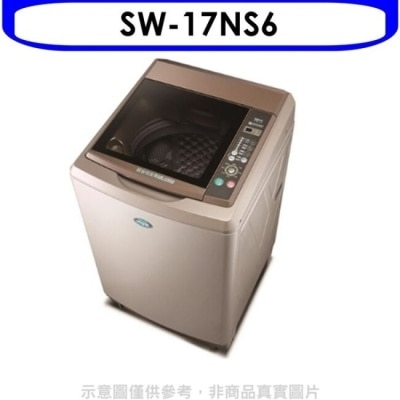 SANLUX三洋 SANLUX台灣三洋【SW-17NS6】17公斤超音波強化玻璃洗衣機(含標準安裝)