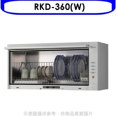 RINNAI林內 林內【RKD-360(W)】懸掛式標準型白色60公分烘碗機(含標準安裝).