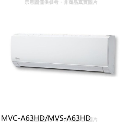 MIDEA美的 美的【MVC-A63HD/MVS-A63HD】變頻冷暖分離式冷氣10坪(含標準安裝)