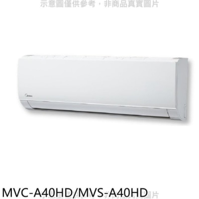 MIDEA美的 美的【MVC-A40HD/MVS-A40HD】變頻冷暖分離式冷氣6坪(含標準安裝)