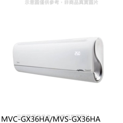 MIDEA美的 美的【MVC-GX36HA/MVS-GX36HA】變頻冷暖分離式冷氣5坪(含標準安裝)