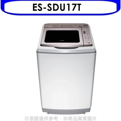 SHARP夏普 SHARP夏普【ES-SDU17T】17公斤變頻洗衣機回函贈