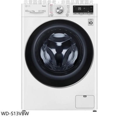 LG LG樂金【WD-S13VBW】13公斤蒸氣洗脫洗衣機