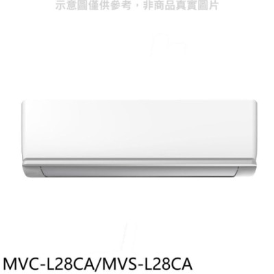 MIDEA美的 美的【MVC-L28CA/MVS-L28CA】變頻分離式冷氣