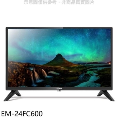 SAMPO 聲寶 聲寶【EM-24FC600】24吋電視(無安裝)