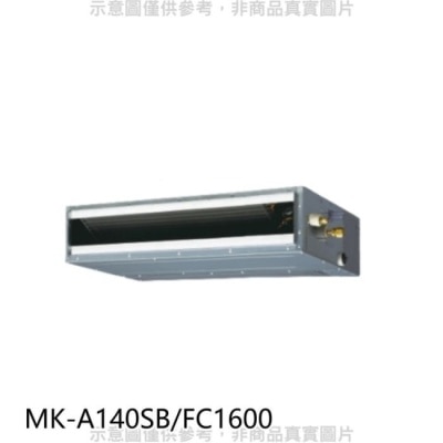 MIDEA美的 美的【MK-A140SB/FC1600】定頻吊隱式分離式冷氣