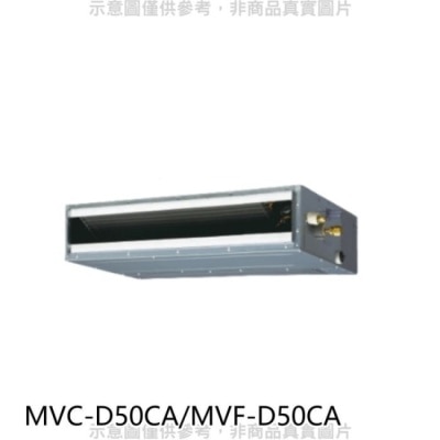 MIDEA美的 美的【MVC-D50CA/MVF-D50CA】變頻冷暖吊隱式分離式冷氣