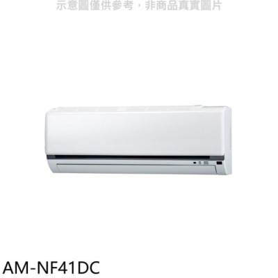 SAMPO 聲寶 聲寶【AM-NF41DC】變頻冷暖分離式冷氣內機