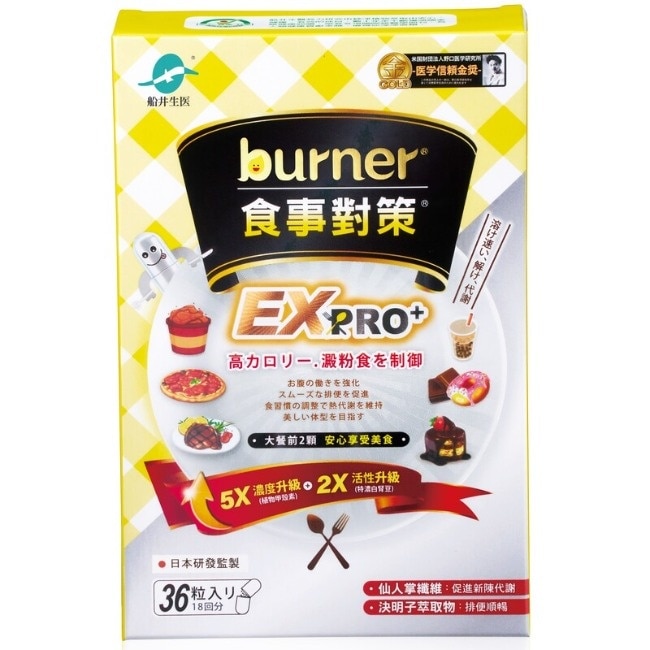 船井burner倍熱食事對策EX PRO+36入