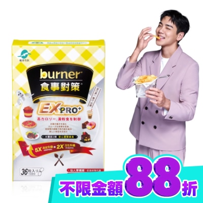 船井生醫 船井burner倍熱食事對策EX PRO+36入 image