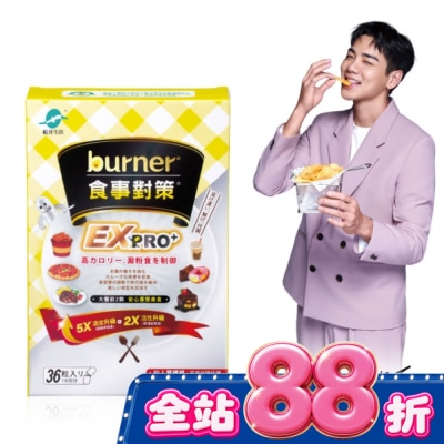 船井生醫 - 船井burner倍熱食事對策EX PRO+36入 image