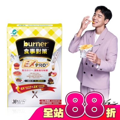 船井生醫 - 船井burner倍熱食事對策EX PRO+36入