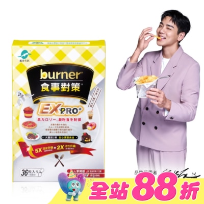 船井生醫 - 船井burner倍熱食事對策EX PRO+36入