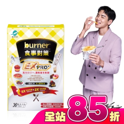 船井生醫 - 船井burner倍熱食事對策EX PRO+36入