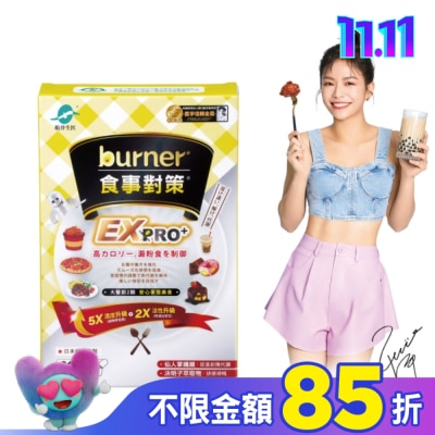 船井生醫 船井burner倍熱食事對策EX PRO+36入