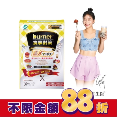 船井 船井burner倍熱食事對策EX PRO+36入