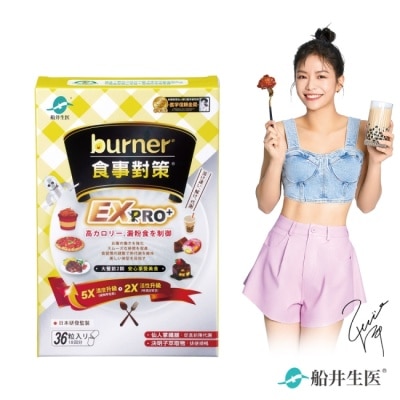 船井生醫 船井burner倍熱食事對策EX PRO+36入