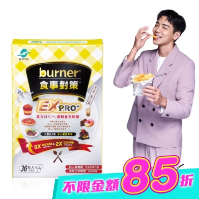 船井生醫 - 船井burner倍熱食事對策EX PRO+36入 image
