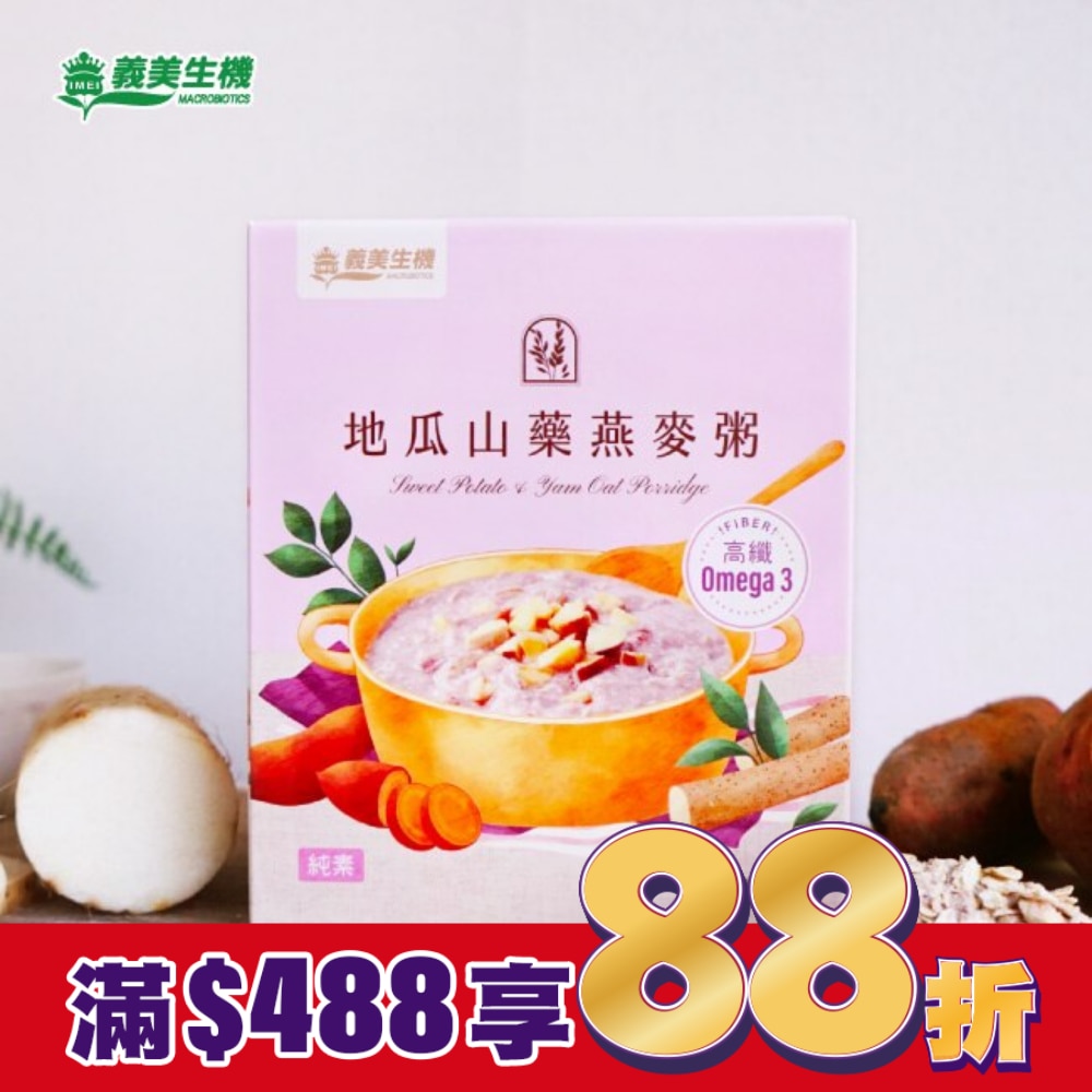 義美生機 地瓜山藥燕麥粥