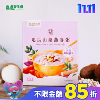 IMEI 義美生機 地瓜山藥燕麥粥