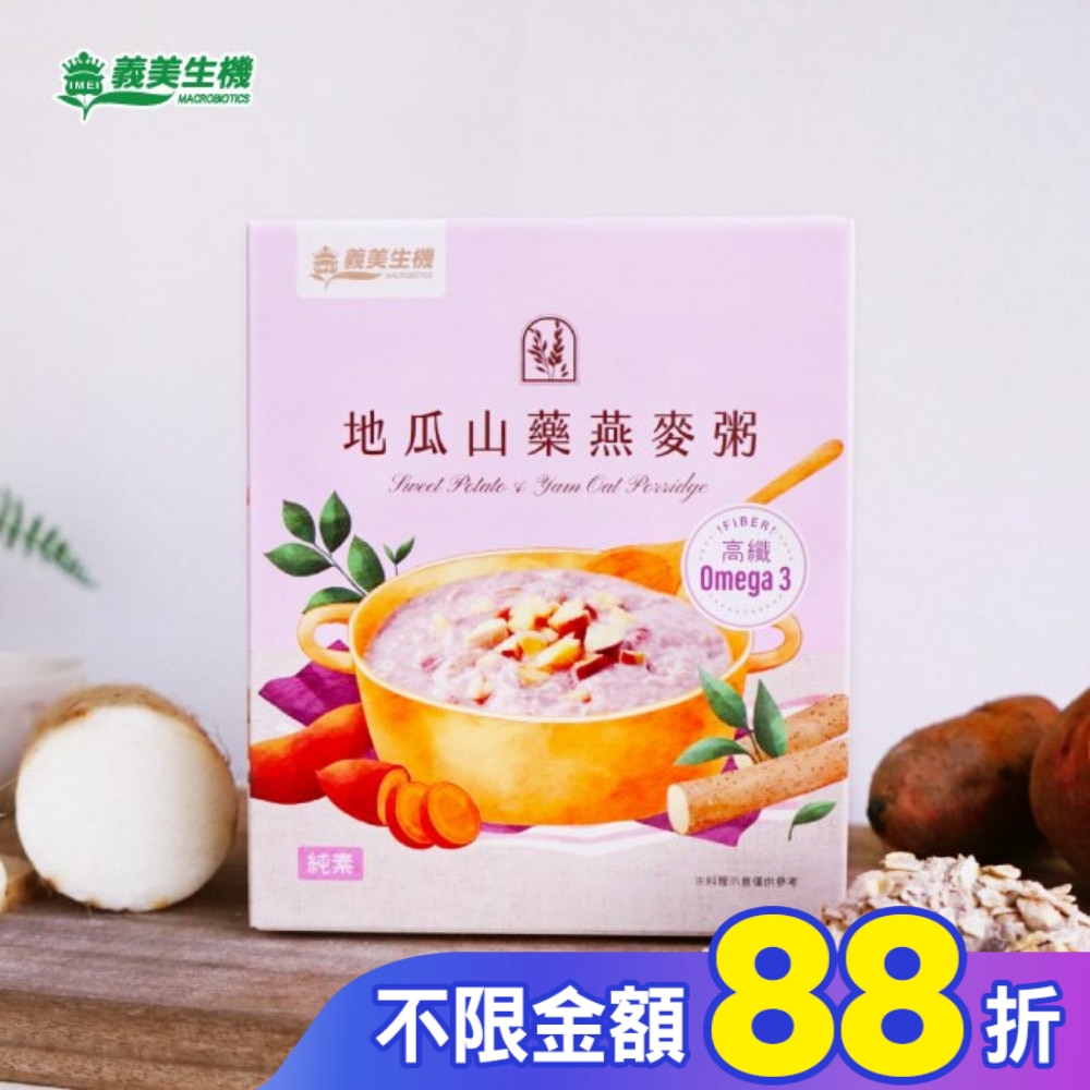 義美生機 地瓜山藥燕麥粥