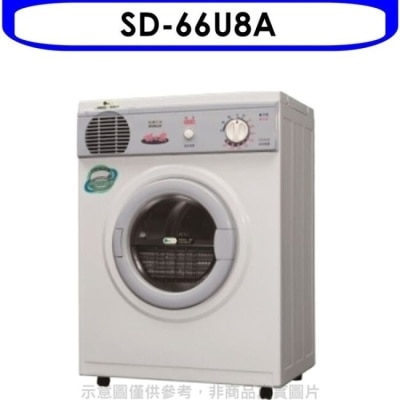 SANLUX三洋 SANLUX台灣三洋【SD-66U8A】5公斤乾衣機(含標準安裝)