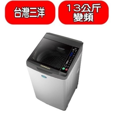SANLUX三洋 SANLUX台灣三洋【SW-13DV10】13公斤變頻洗衣機(含標準安裝)