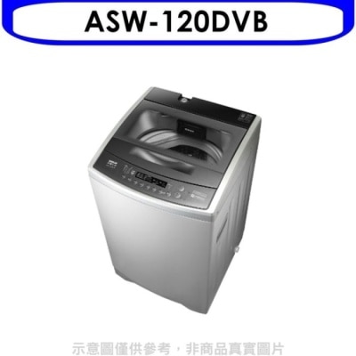 SANLUX三洋 SANLUX台灣三洋【ASW-120DVB】12公斤變頻洗衣機(含標準安裝)