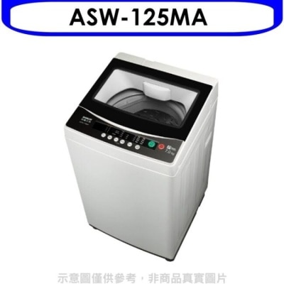 SANLUX三洋 SANLUX台灣三洋【ASW-125MA】12.5公斤洗衣機(含標準安裝)