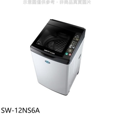 SANLUX三洋 SANLUX台灣三洋【SW-12NS6A】12公斤強化玻璃上蓋洗衣機(含標準安裝)