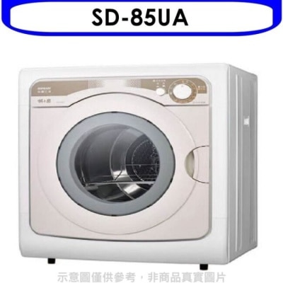 SANLUX三洋 SANLUX台灣三洋【SD-85UA】7.5公斤乾衣機