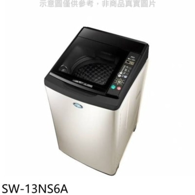SANLUX三洋 SANLUX台灣三洋【SW-13NS6A】13公斤洗衣機(含標準安裝)