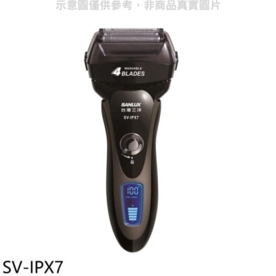 SANLUX三洋 SANLUX台灣三洋【SV-IPX7】電動刮鬍刀
