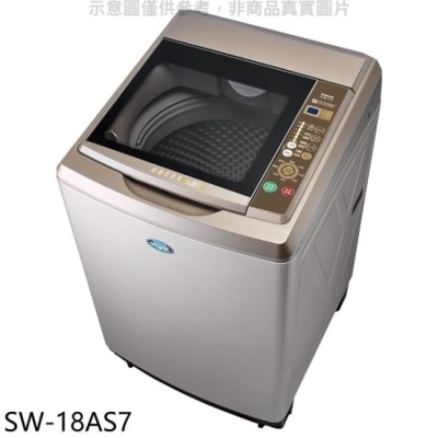 SANLUX三洋 SANLUX台灣三洋【SW-18AS7】17公斤內外不鏽鋼洗衣機