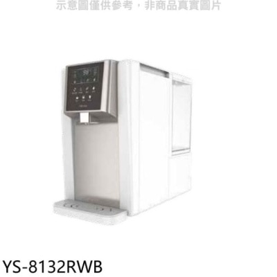 YENSUN 元山 元山【YS-8132RWB】免安裝淨飲機(雙濾心)淨水器