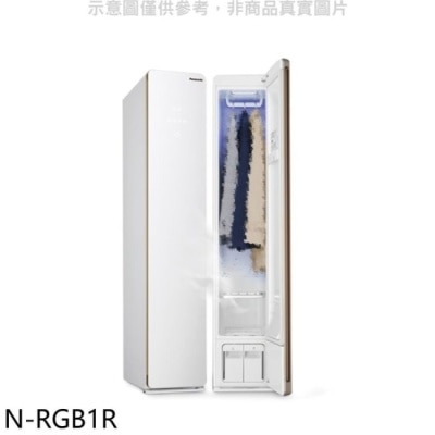 PANASONIC 國際牌 Panasonic國際牌【N-RGB1R】蒸氣電子衣櫥