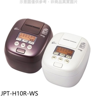 TIGER 虎牌【JPT-H10R-WS】10人份可變式雙重壓力IH炊飯電子鍋白色電子鍋